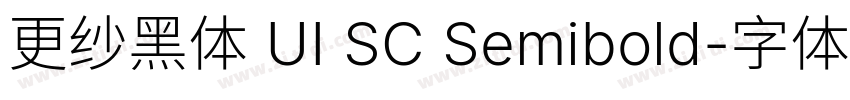 更纱黑体 UI SC Semibold字体转换